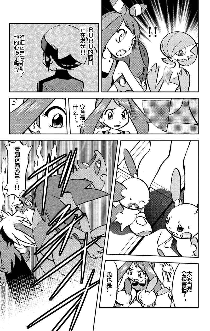 外传：第31话 ORAS08
