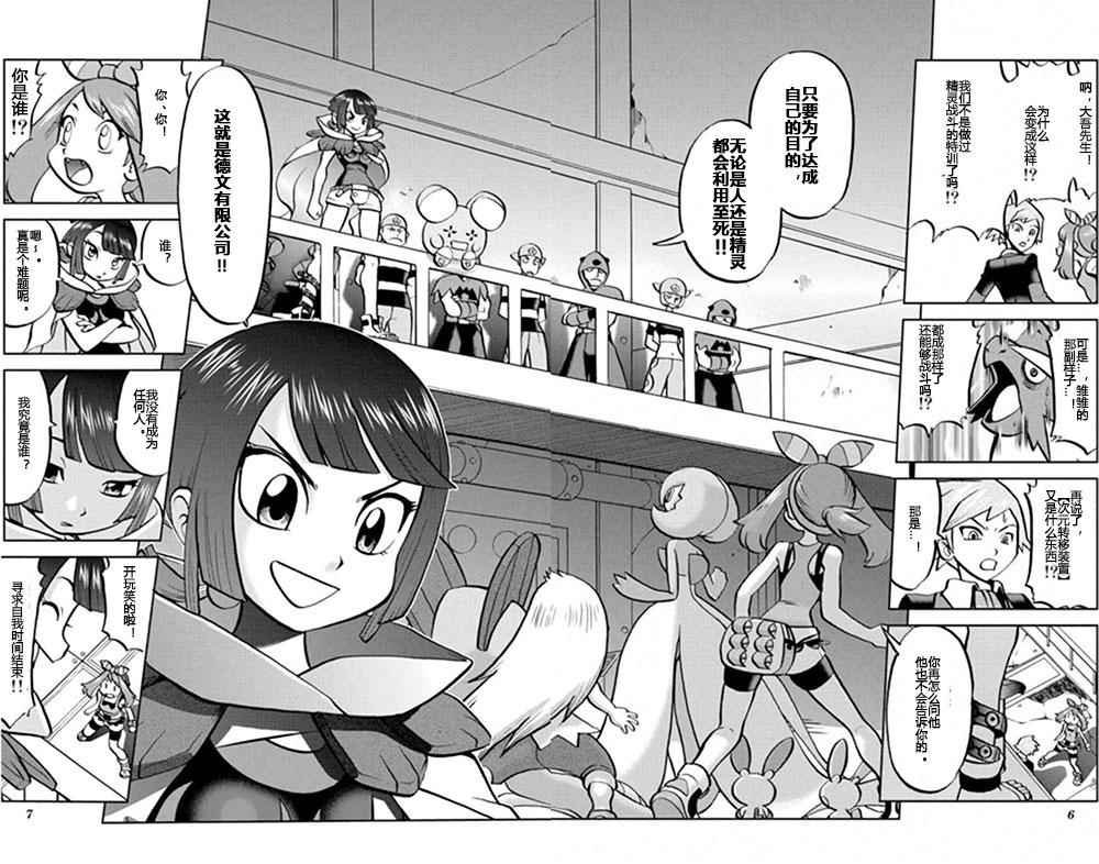 外传：第31话 ORAS08