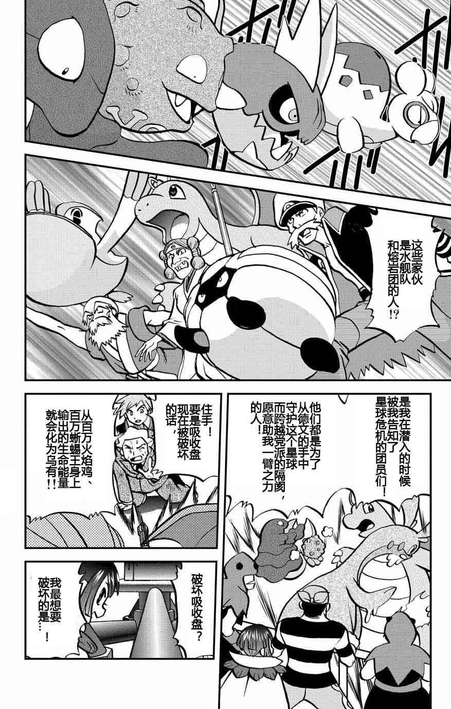 外传：第31话 ORAS08