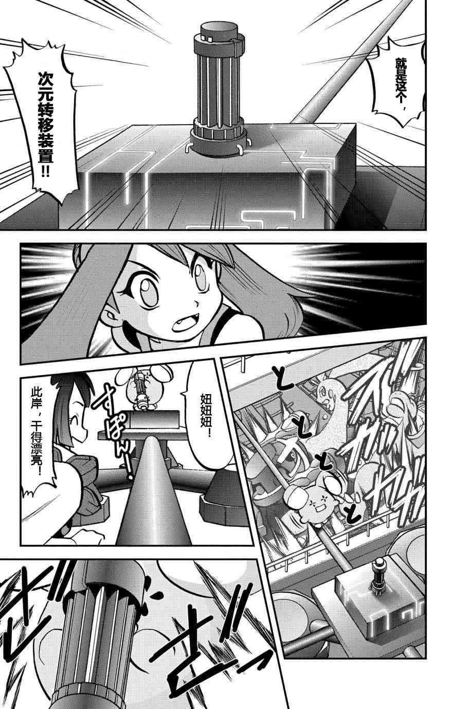 外传：第31话 ORAS08