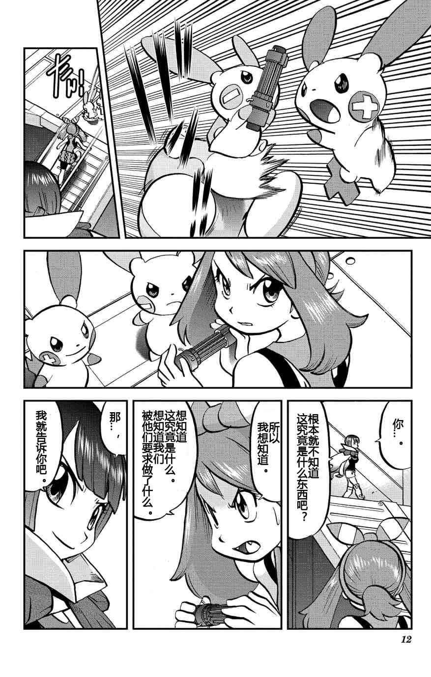 外传：第31话 ORAS08
