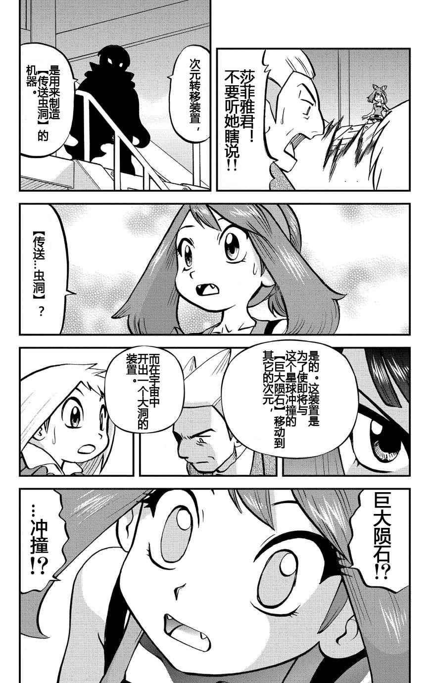 外传：第31话 ORAS08