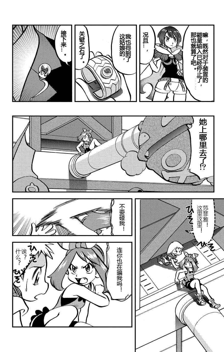 外传：第31话 ORAS08