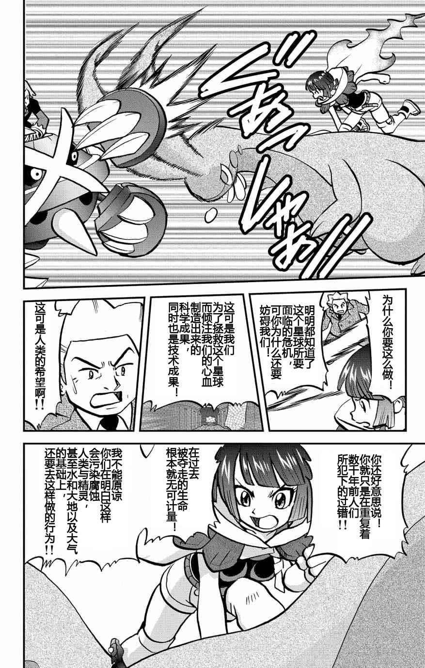 外传：第31话 ORAS08