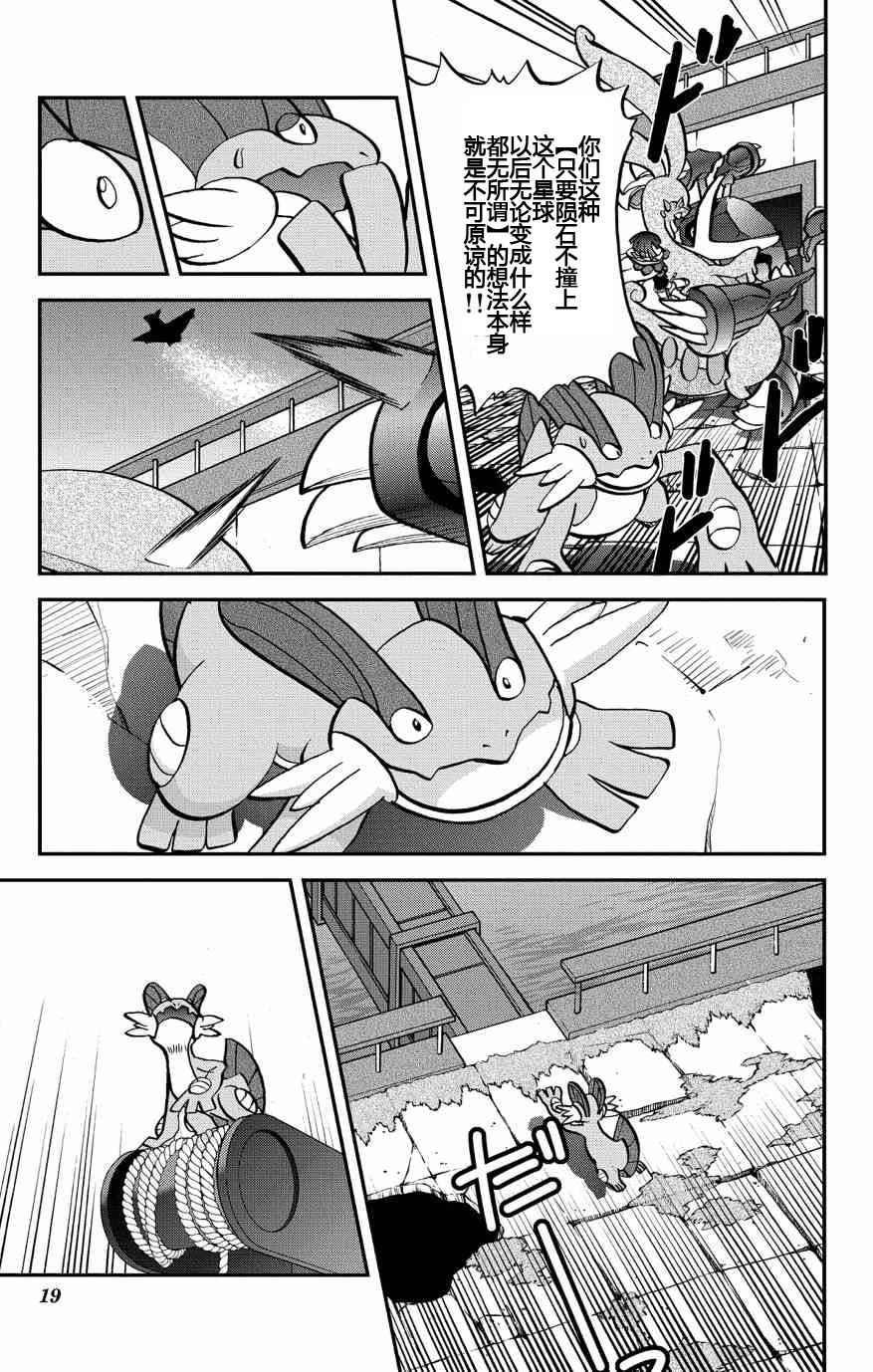 外传：第31话 ORAS08