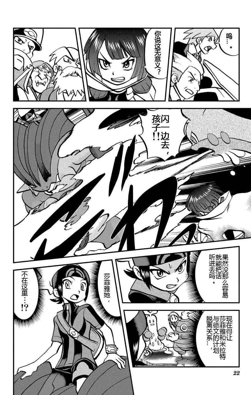 外传：第31话 ORAS08