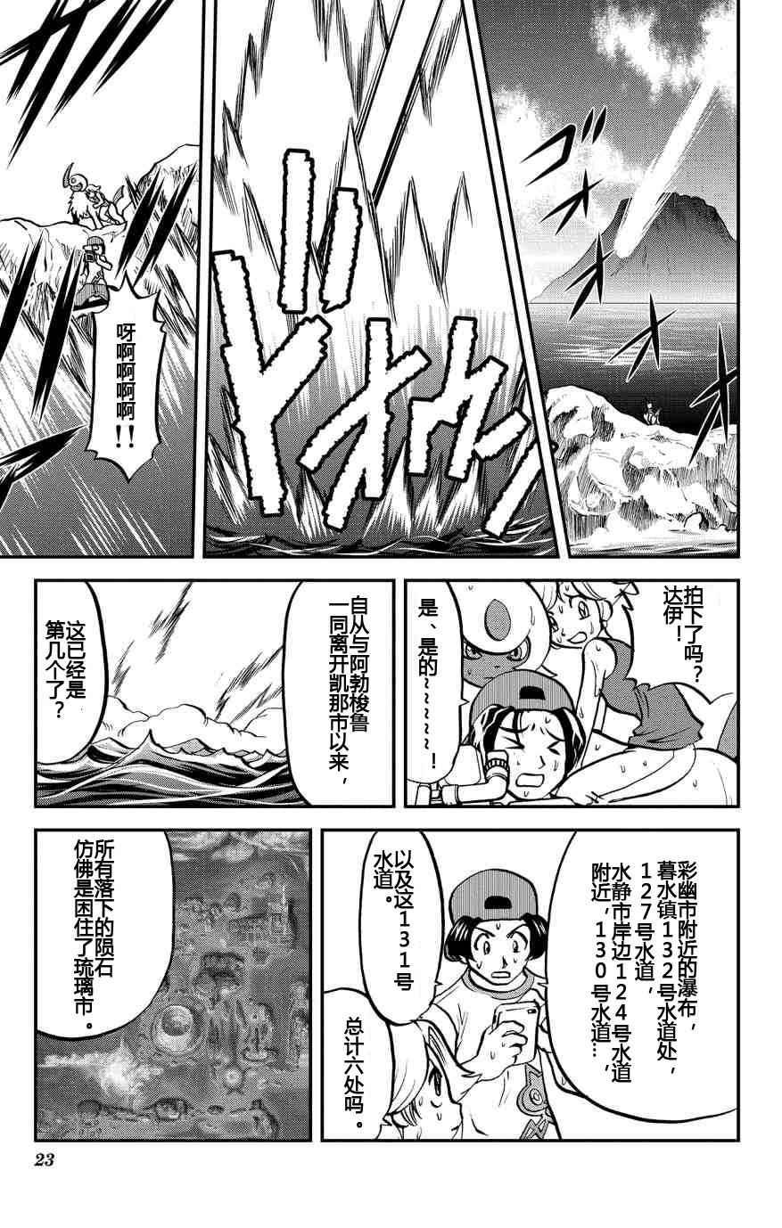 外传：第31话 ORAS08