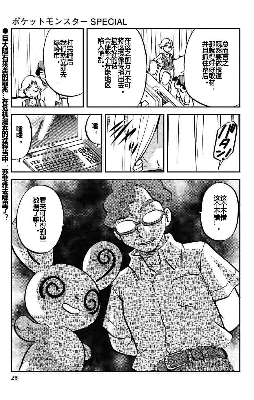 外传：第31话 ORAS08
