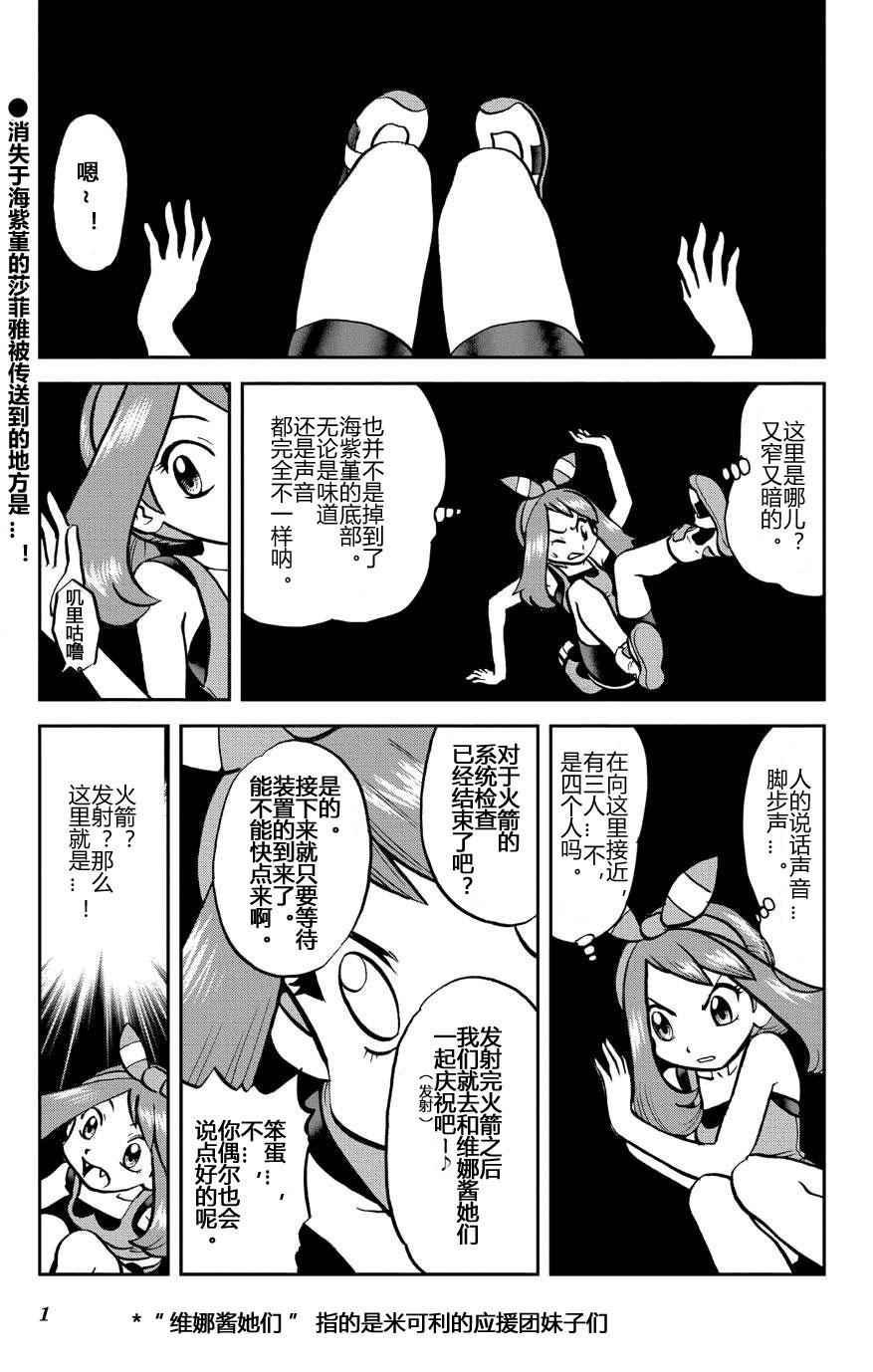 外传：第32话 ORAS09
