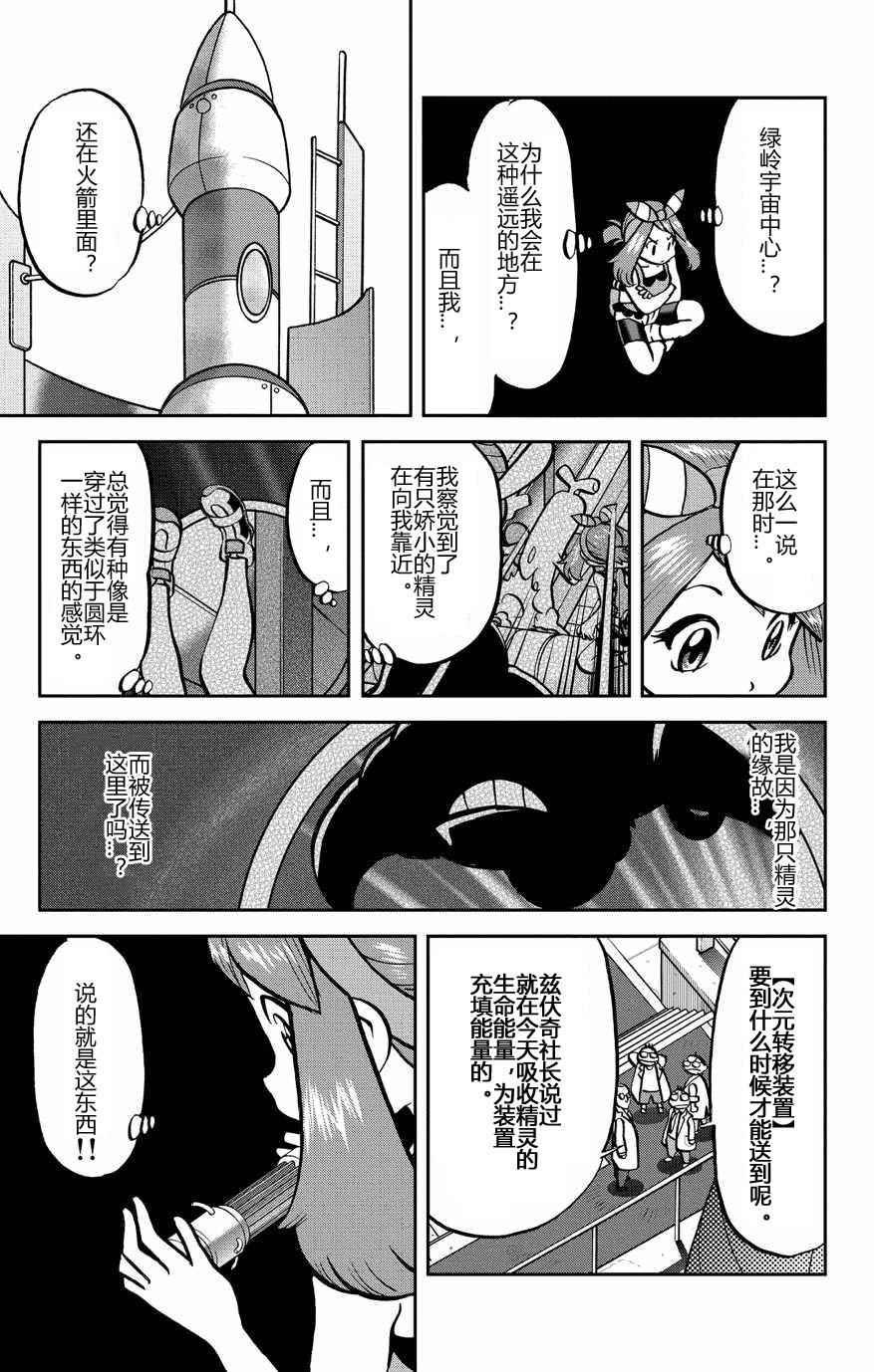 外传：第32话 ORAS09