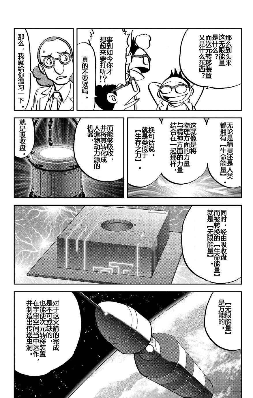 外传：第32话 ORAS09