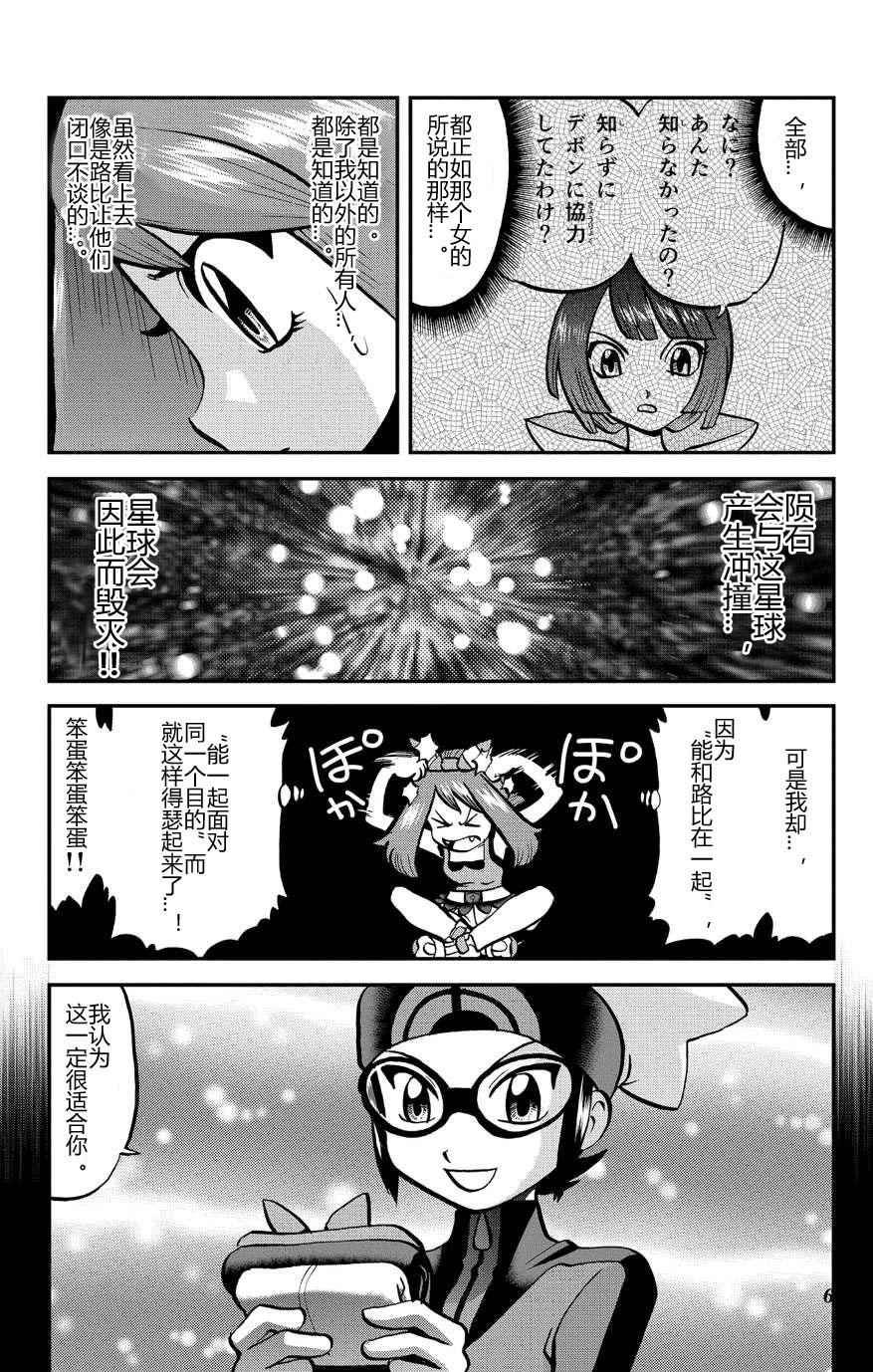 外传：第32话 ORAS09