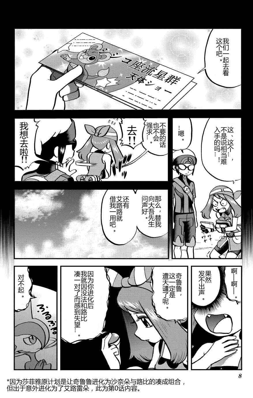 外传：第32话 ORAS09