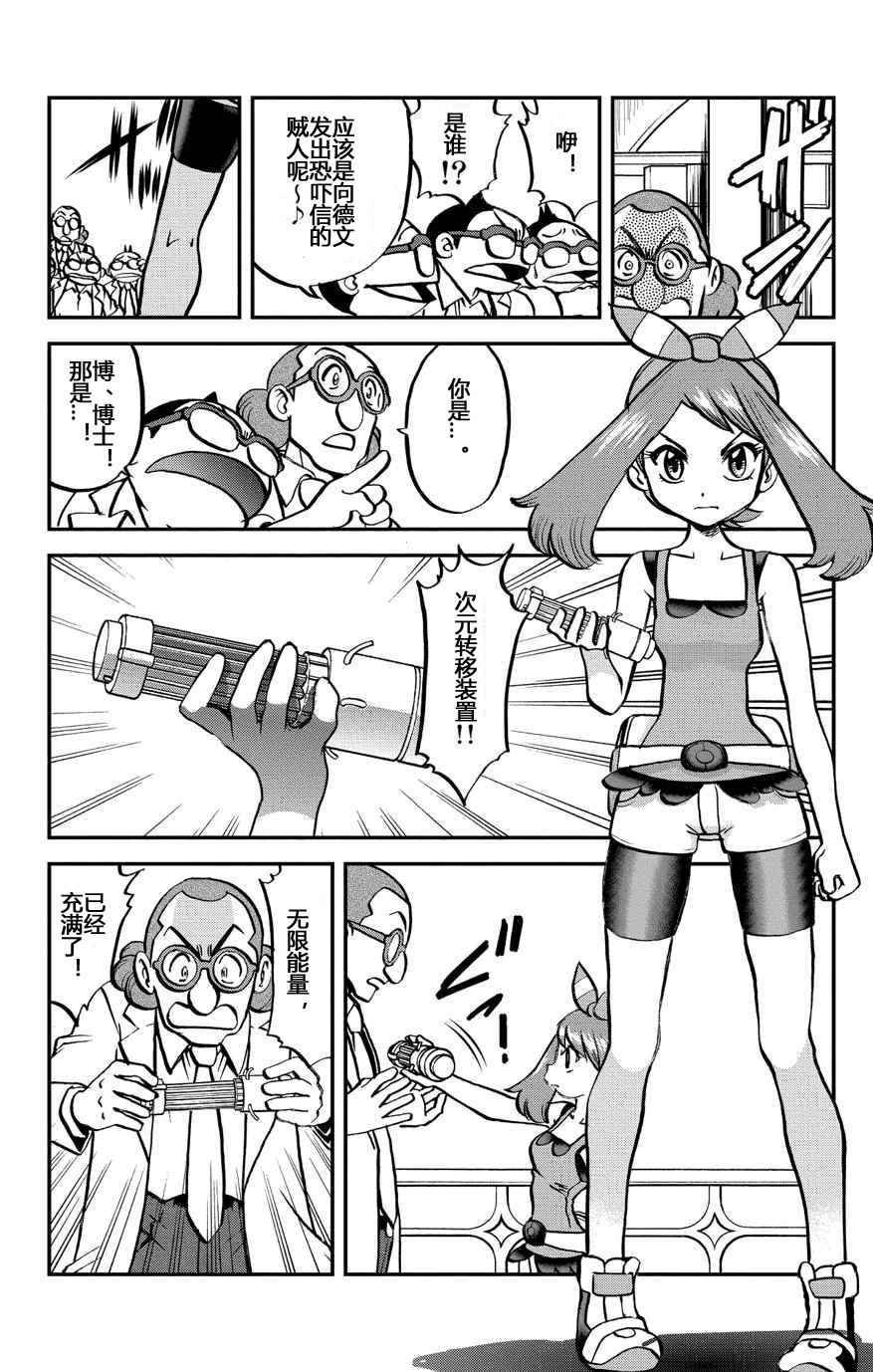 外传：第32话 ORAS09