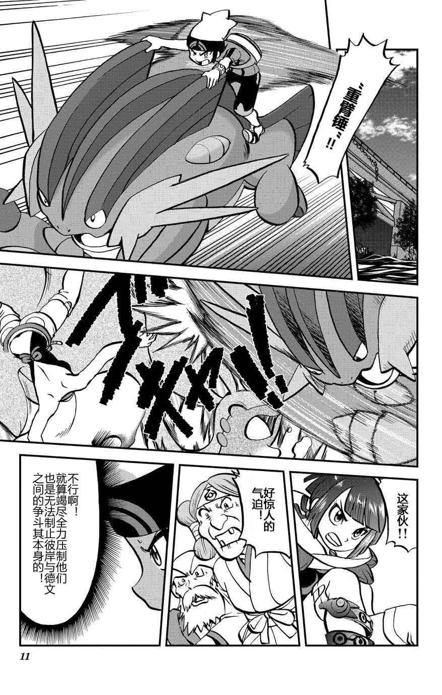 外传：第32话 ORAS09