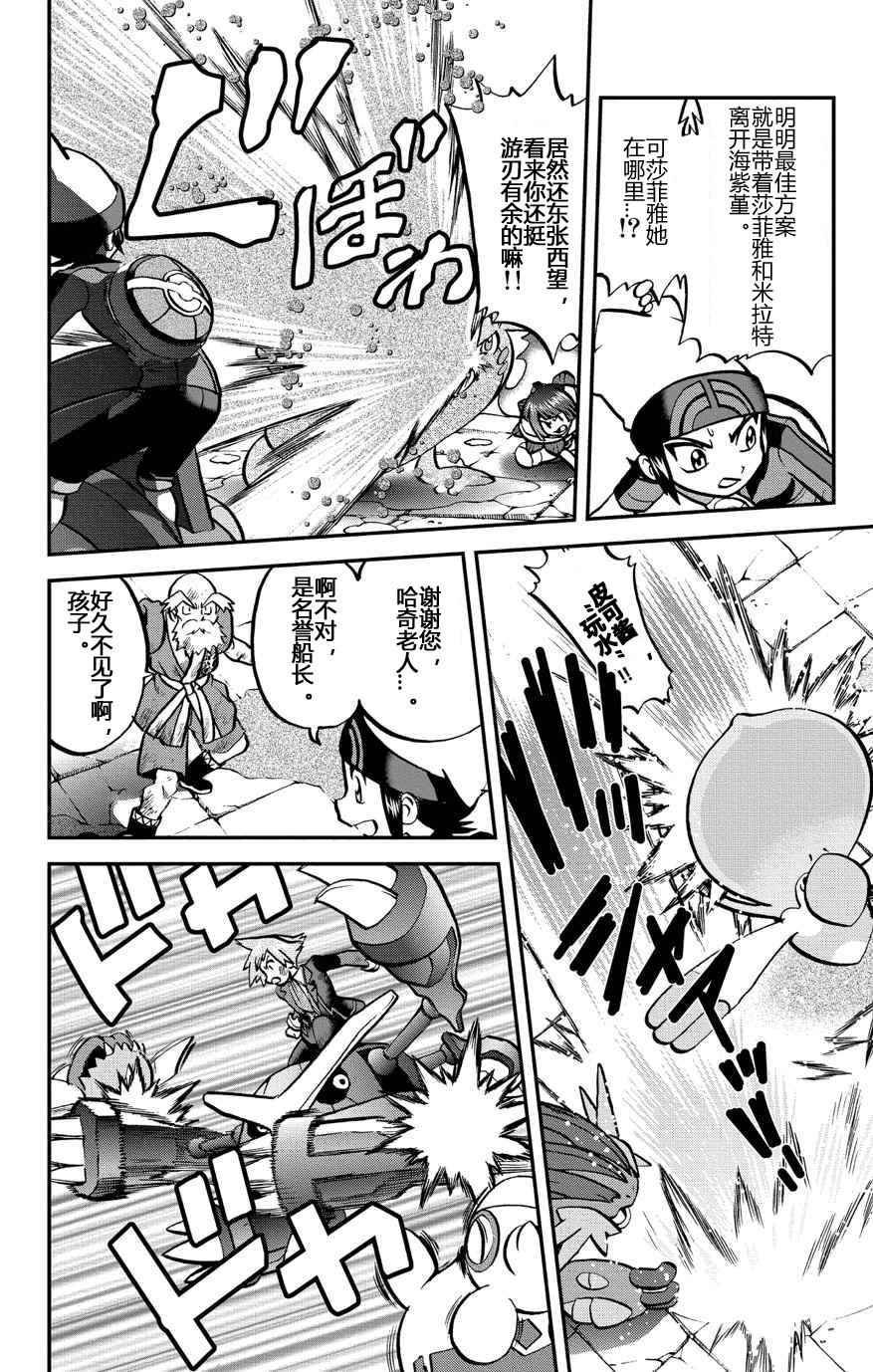 外传：第32话 ORAS09