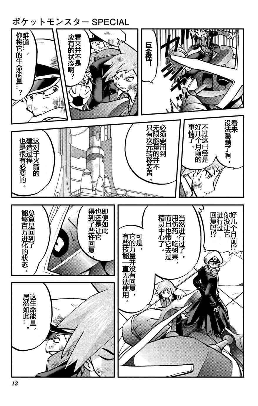 外传：第32话 ORAS09