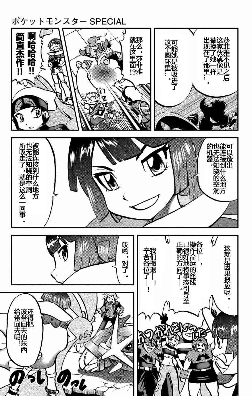 外传：第32话 ORAS09