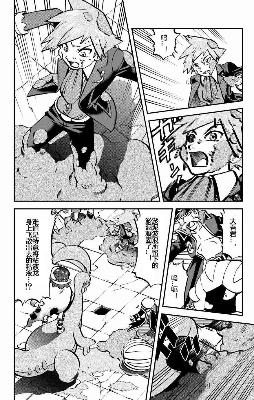 外传：第32话 ORAS09