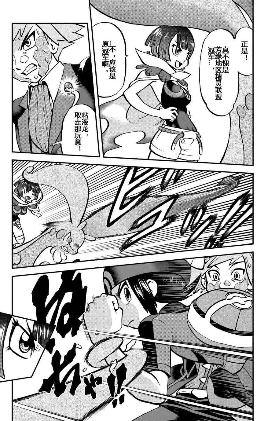 外传：第32话 ORAS09