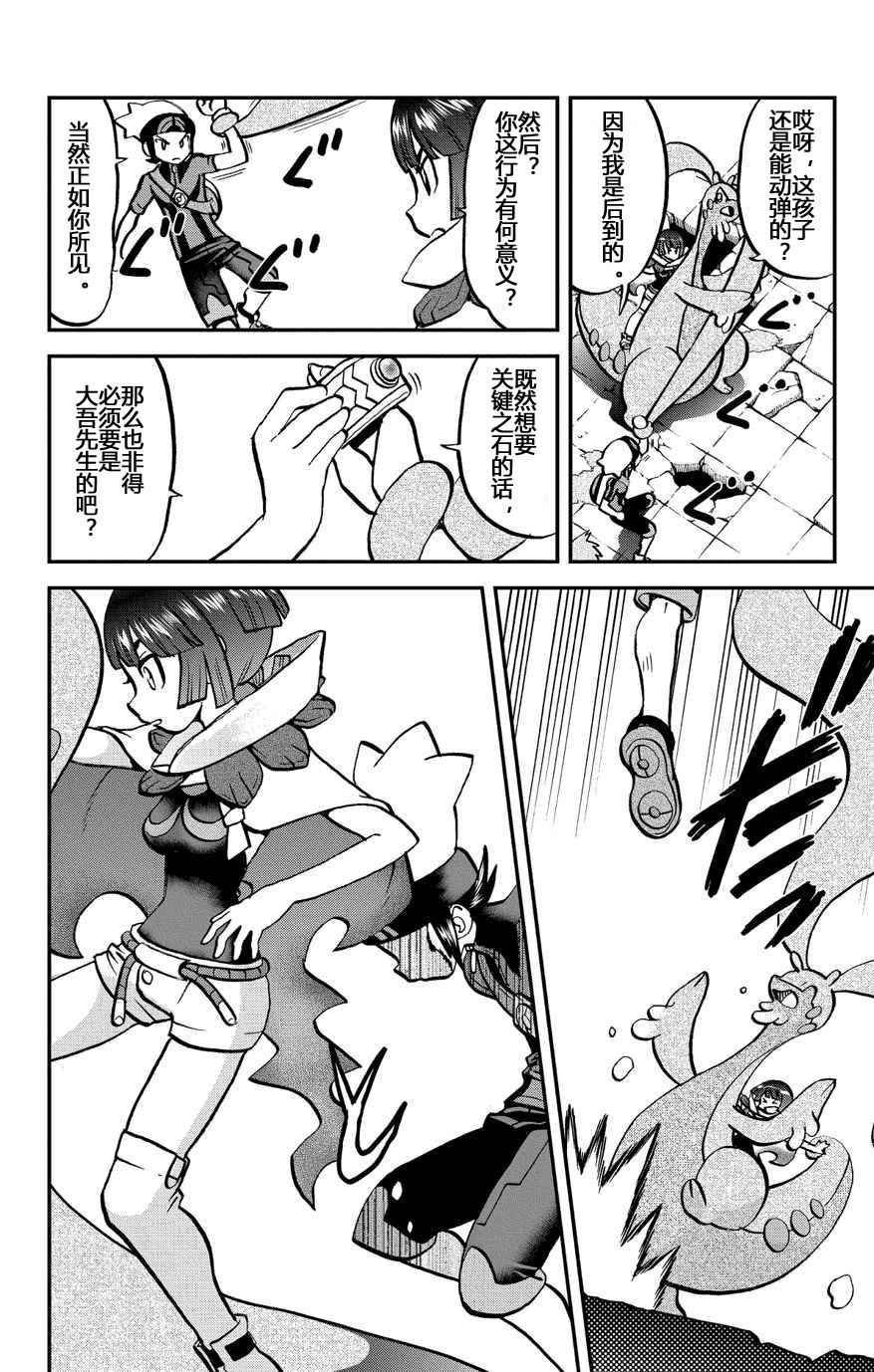 外传：第32话 ORAS09