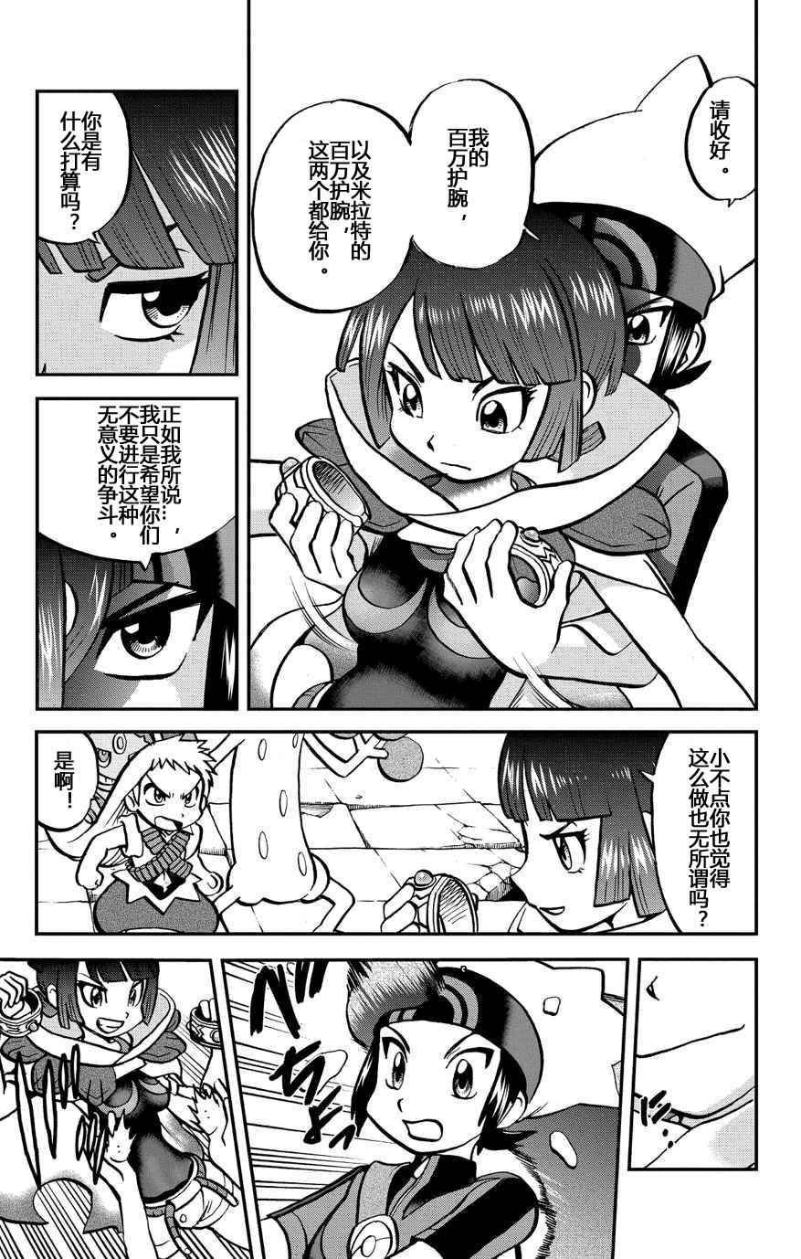 外传：第32话 ORAS09