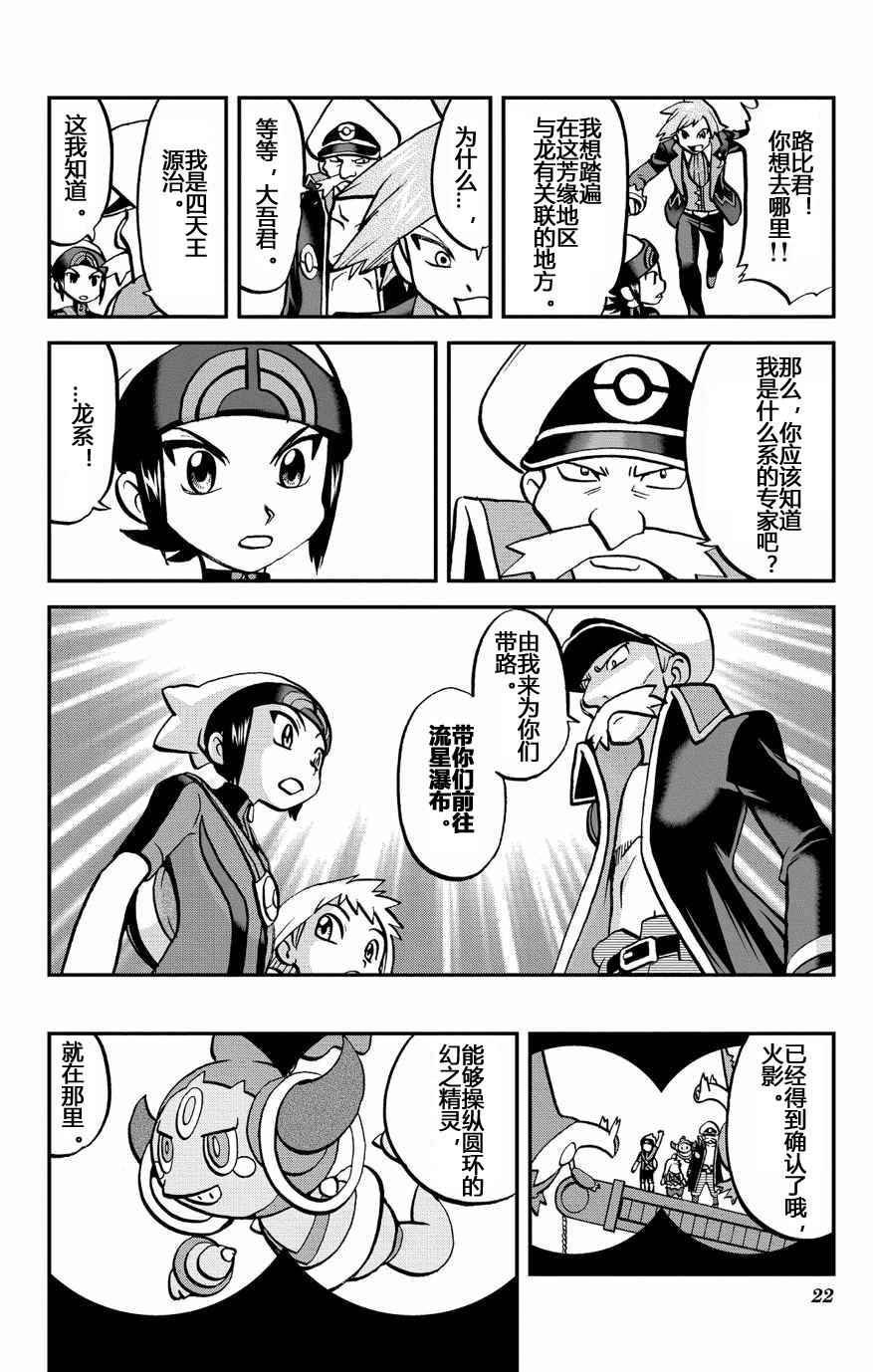 外传：第32话 ORAS09