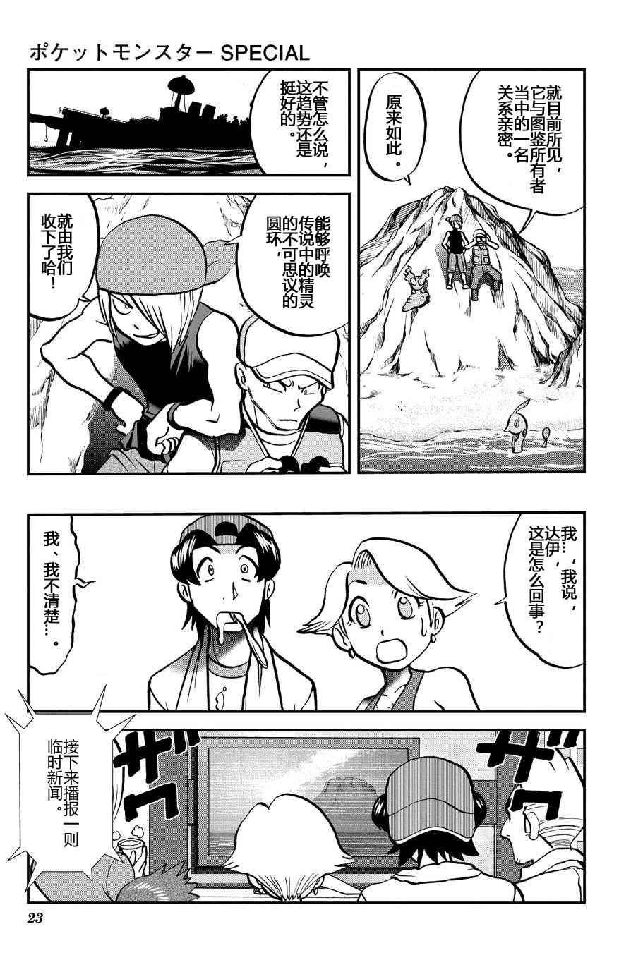 外传：第32话 ORAS09