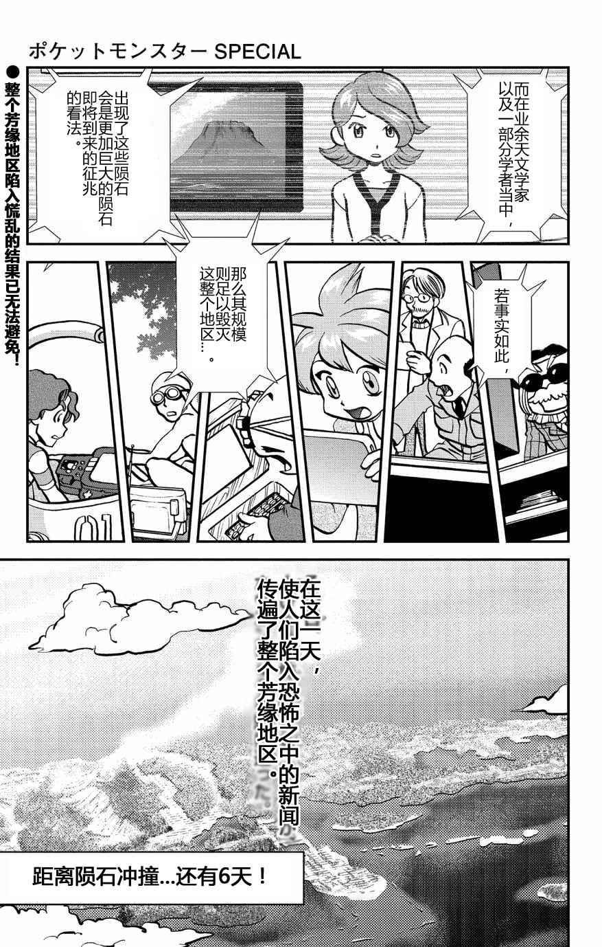 外传：第32话 ORAS09