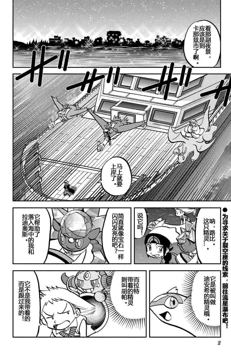 外传：第33话 ORAS10