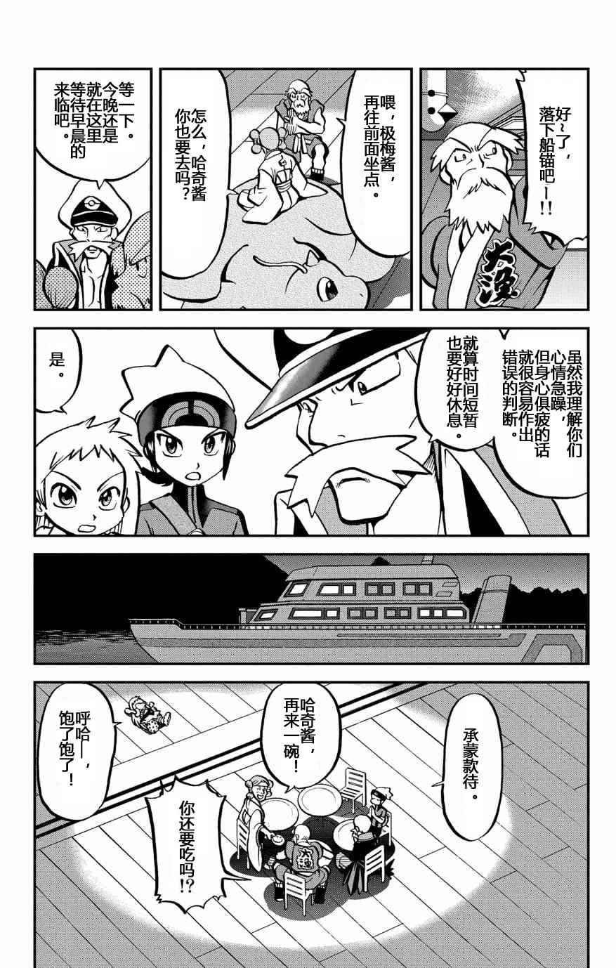 外传：第33话 ORAS10