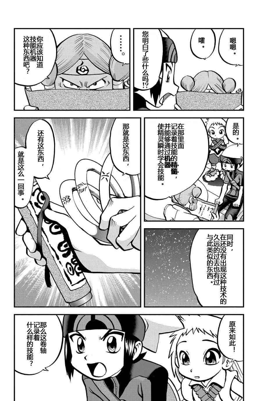 外传：第33话 ORAS10