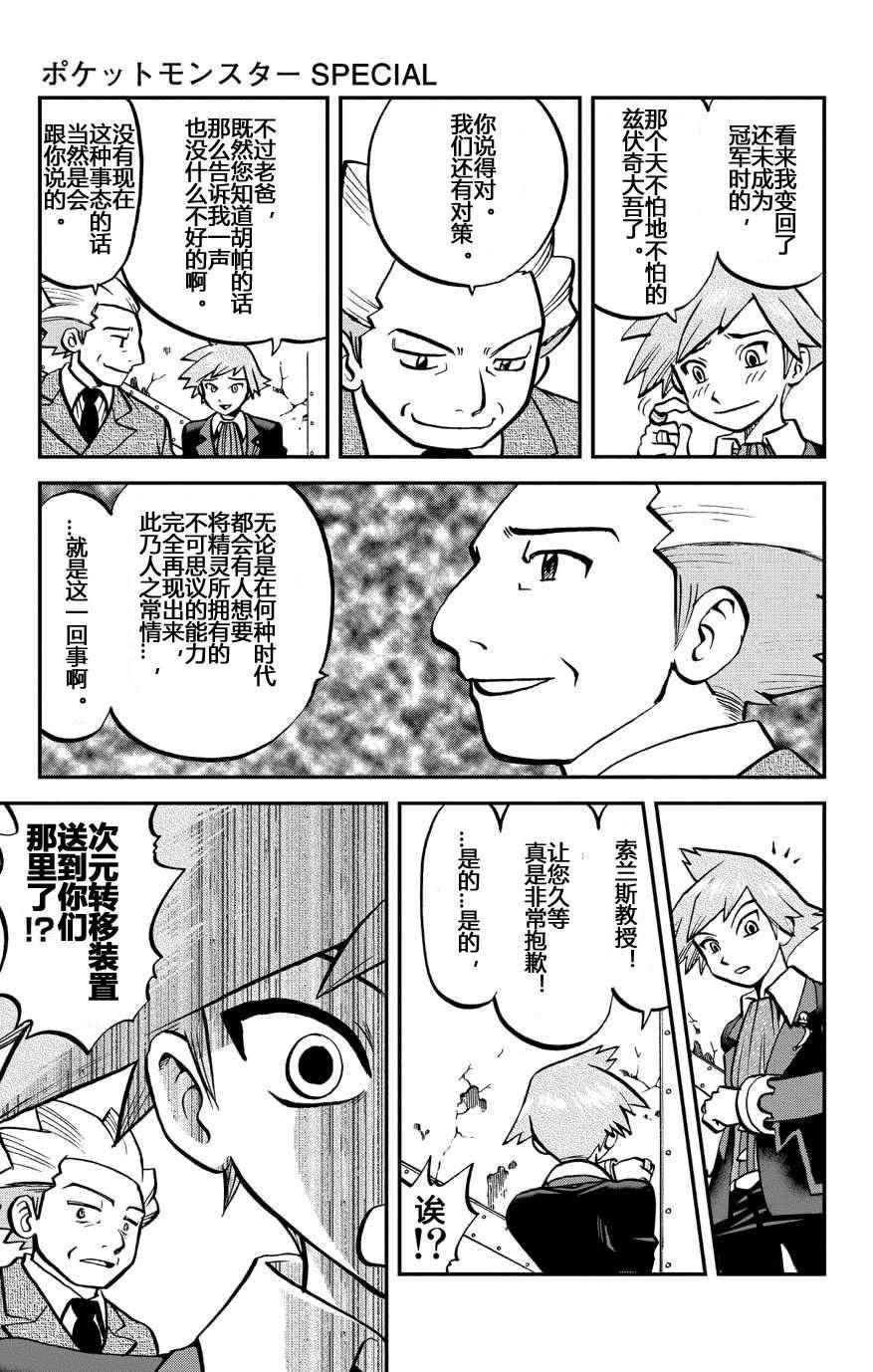 外传：第33话 ORAS10