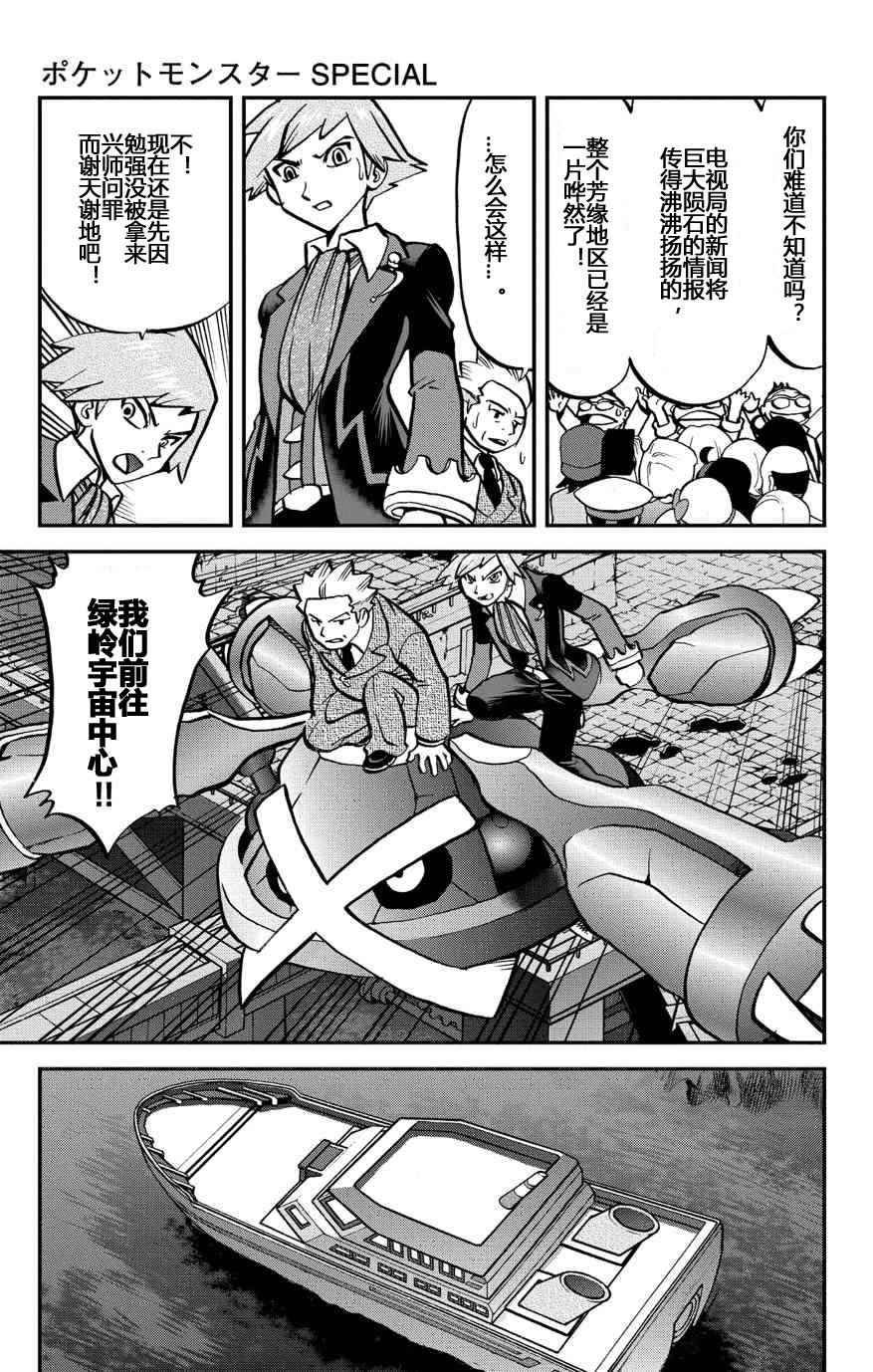 外传：第33话 ORAS10