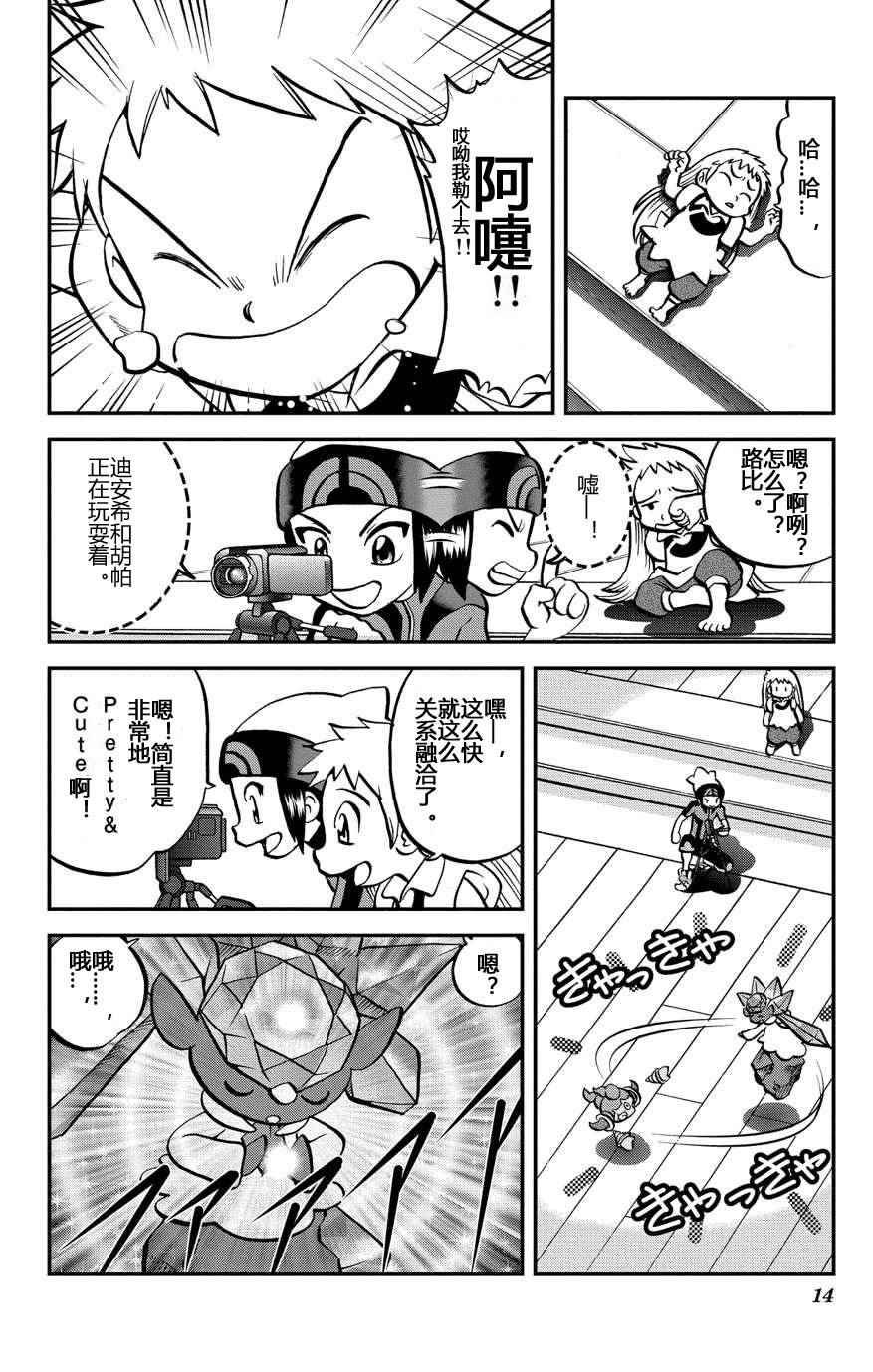 外传：第33话 ORAS10