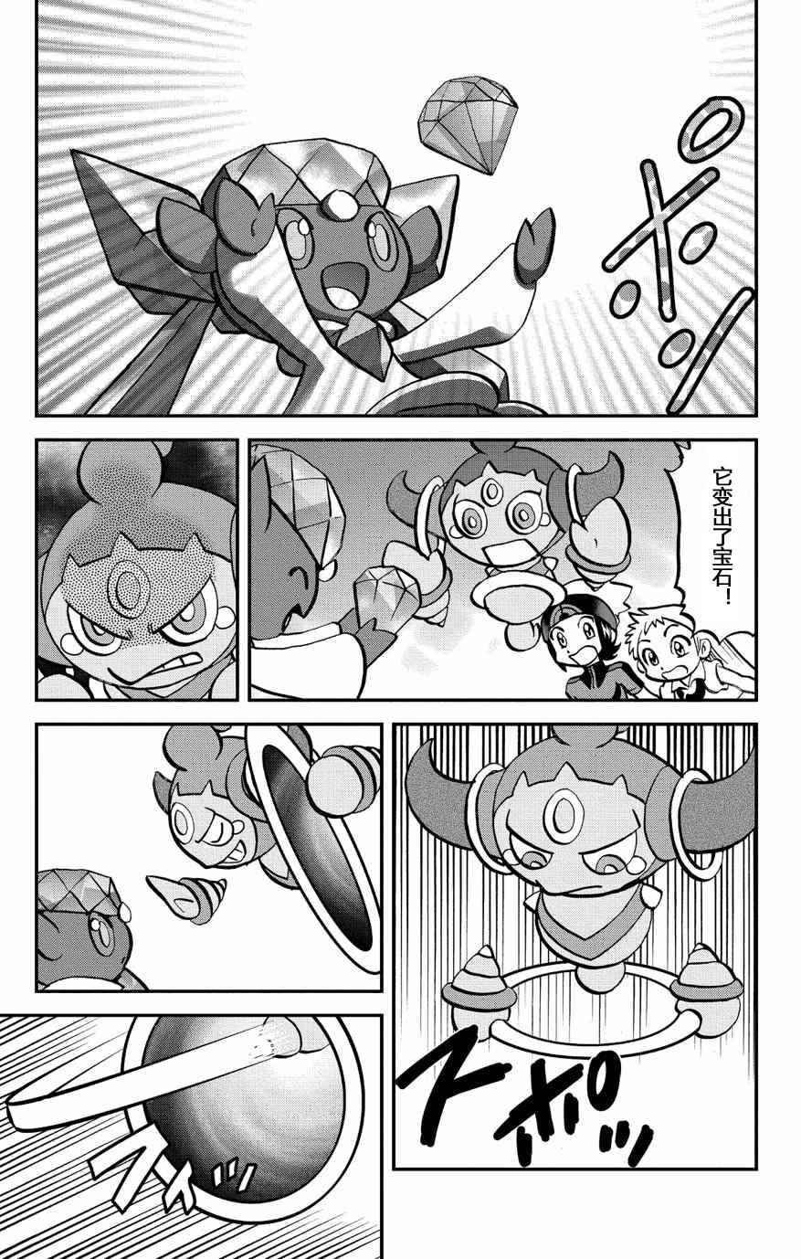 外传：第33话 ORAS10