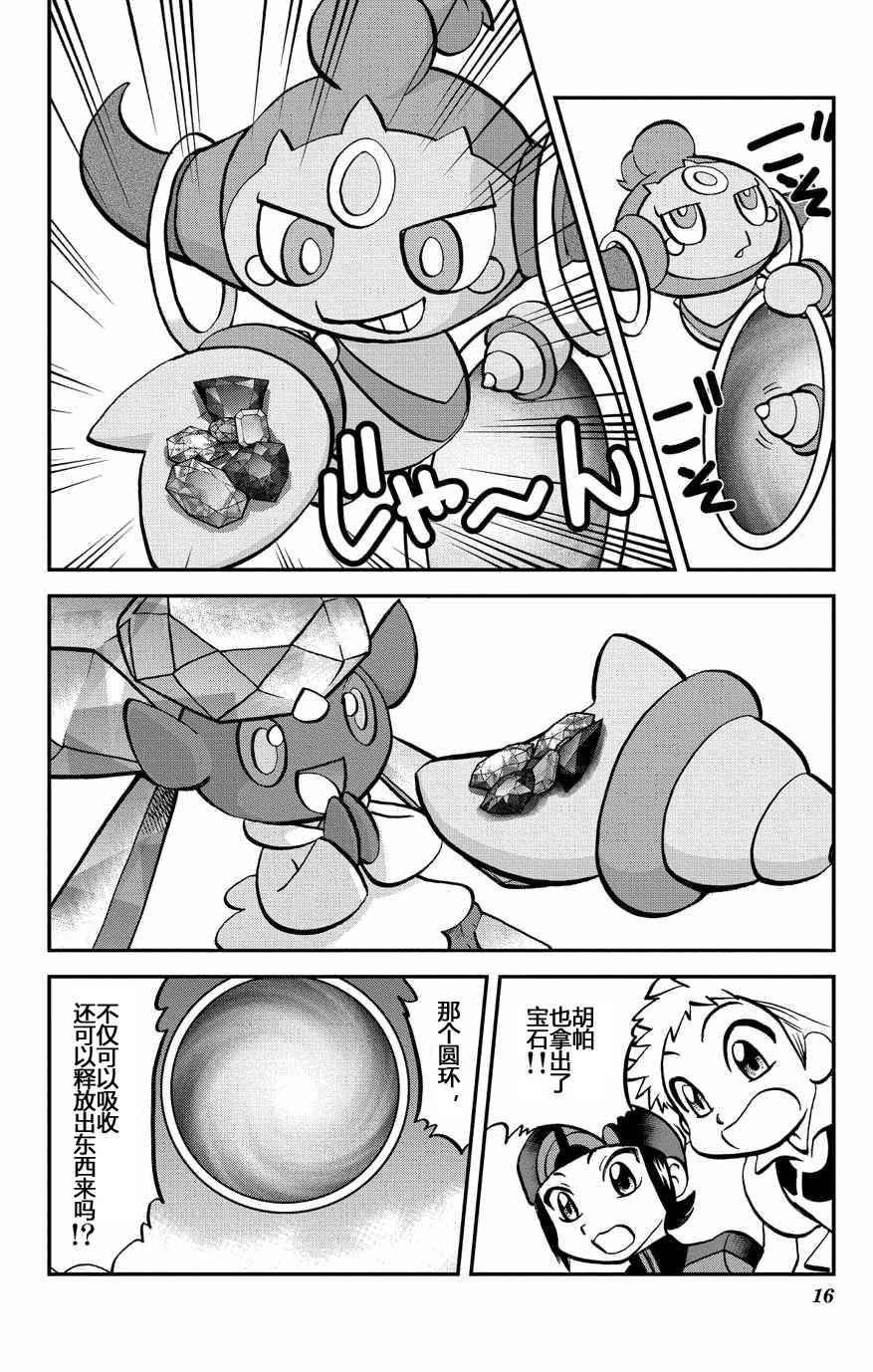 外传：第33话 ORAS10
