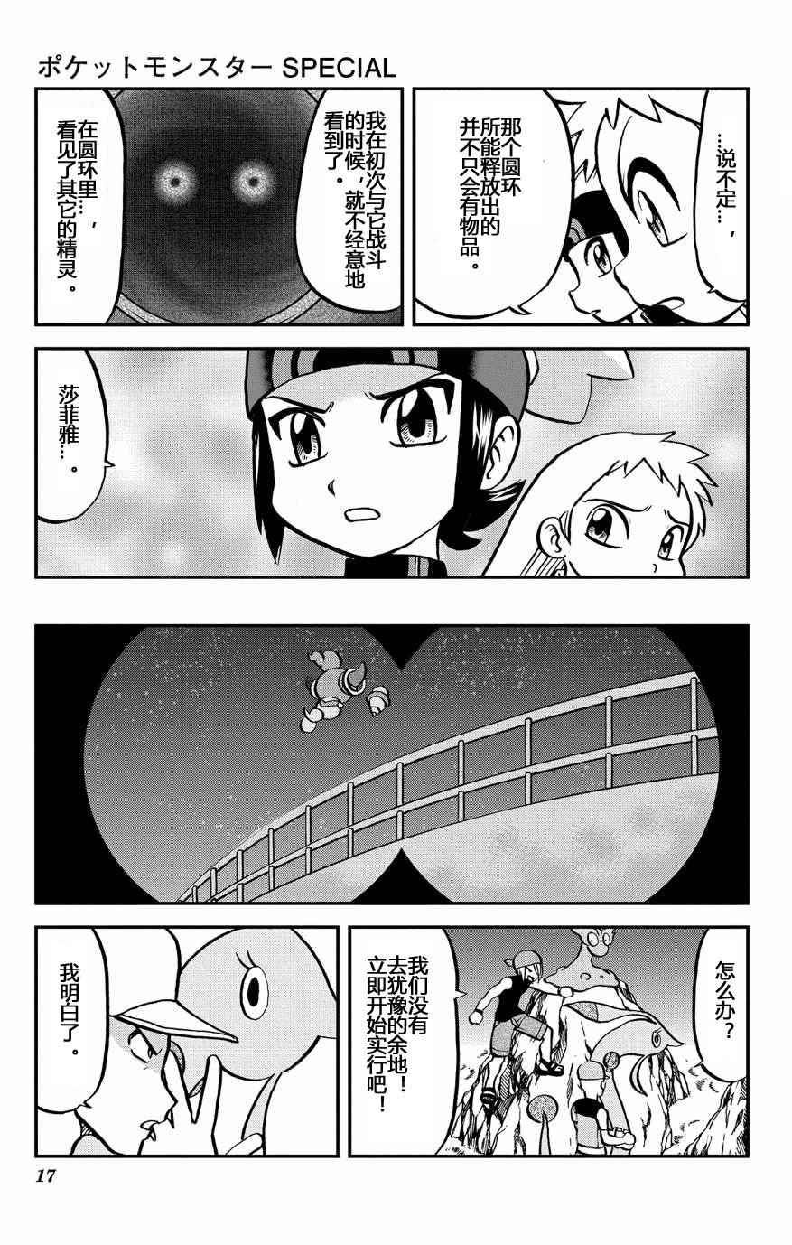 外传：第33话 ORAS10