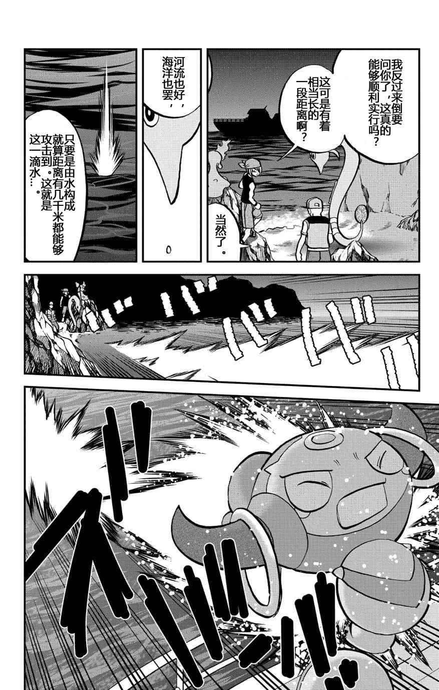 外传：第33话 ORAS10