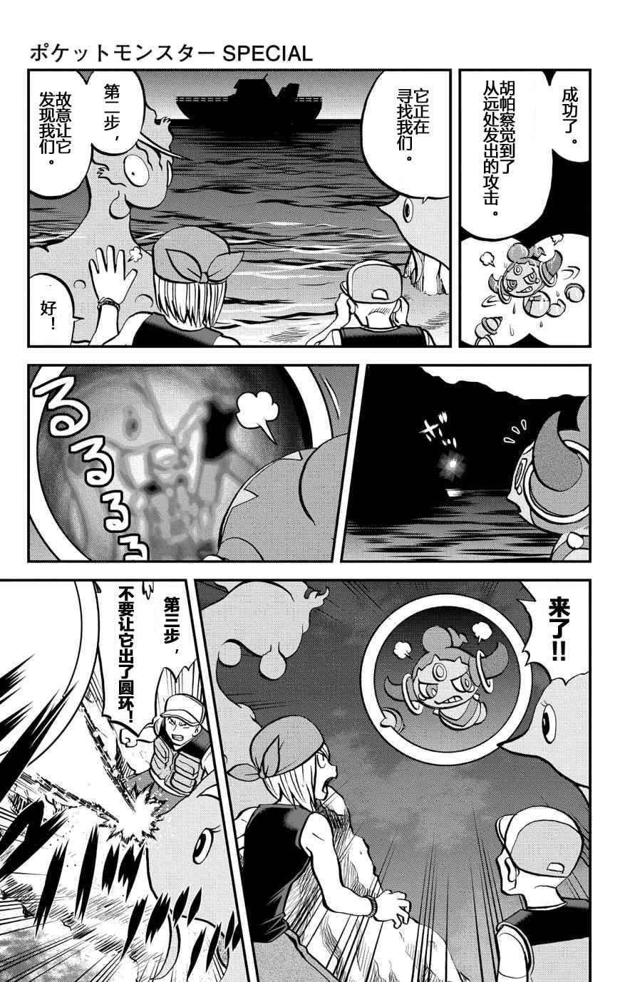 外传：第33话 ORAS10