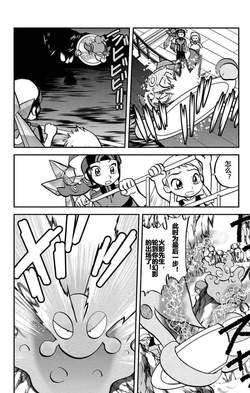 外传：第33话 ORAS10
