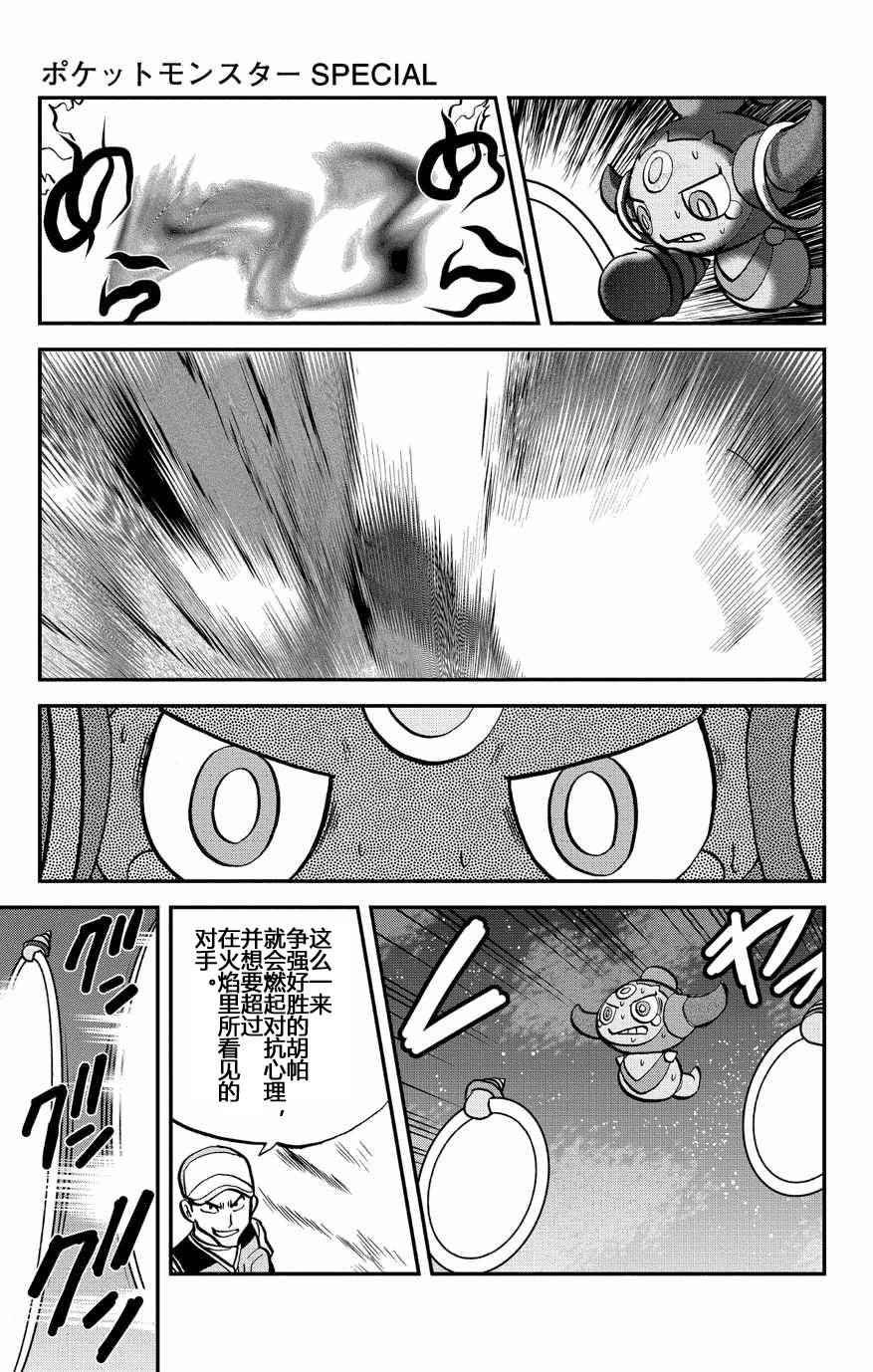 外传：第33话 ORAS10