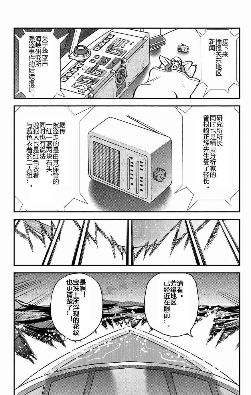 外传：第33话 ORAS10