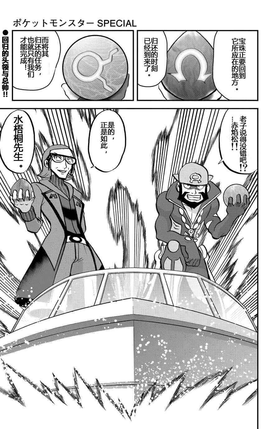 外传：第33话 ORAS10