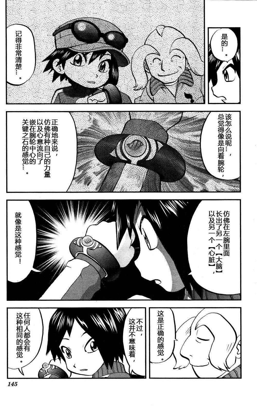 外传：第34话 XY篇20