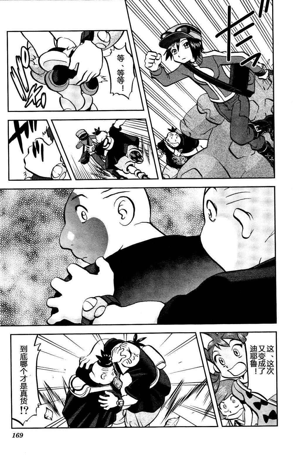 外传：第35话 XY篇21