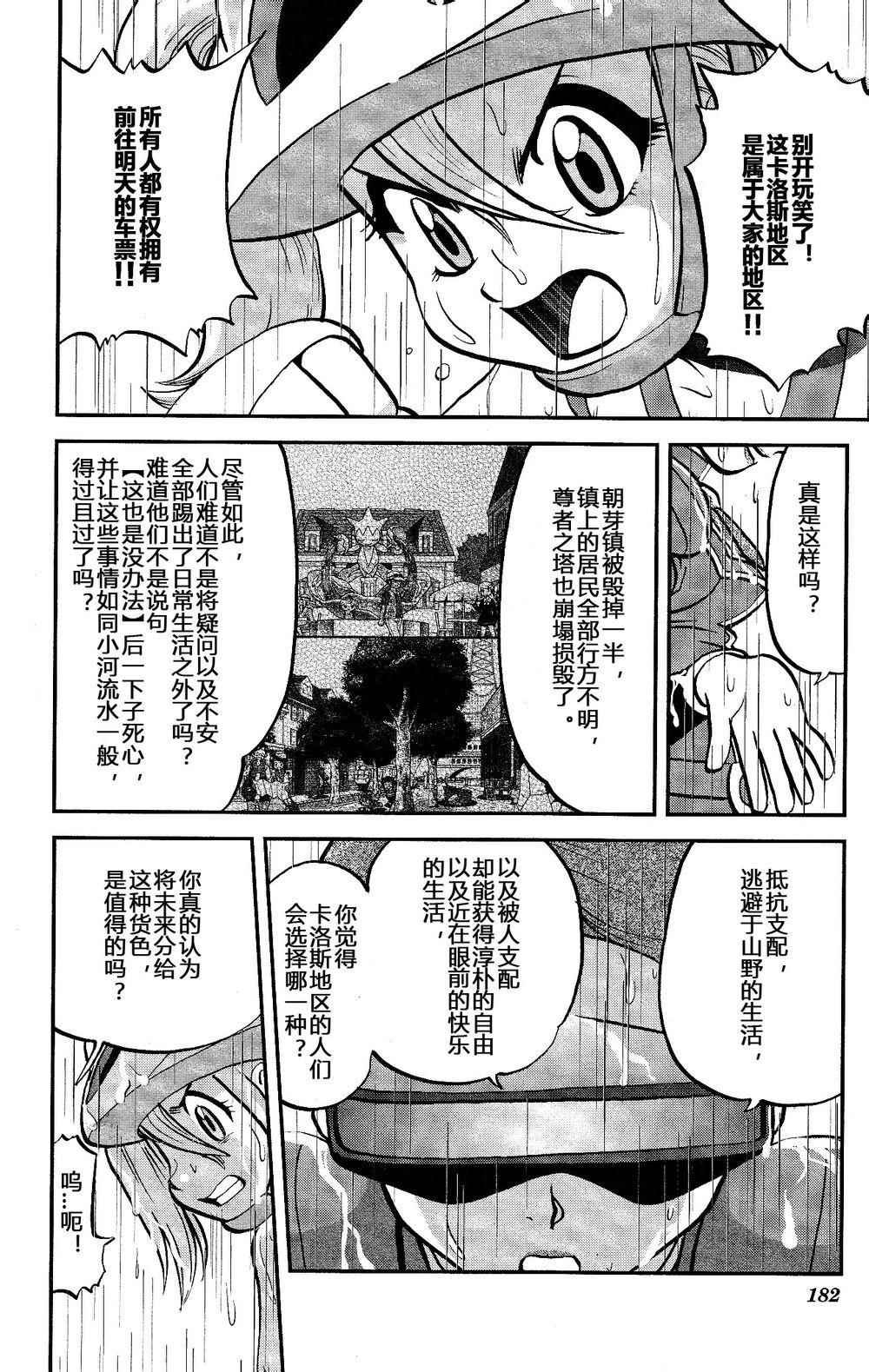 外传：第35话 XY篇21