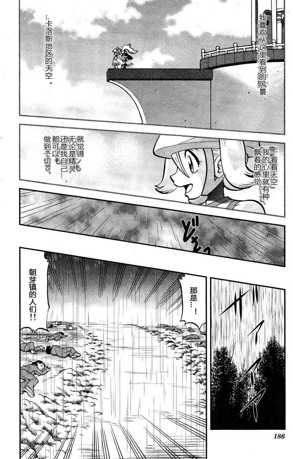 外传：第35话 XY篇21