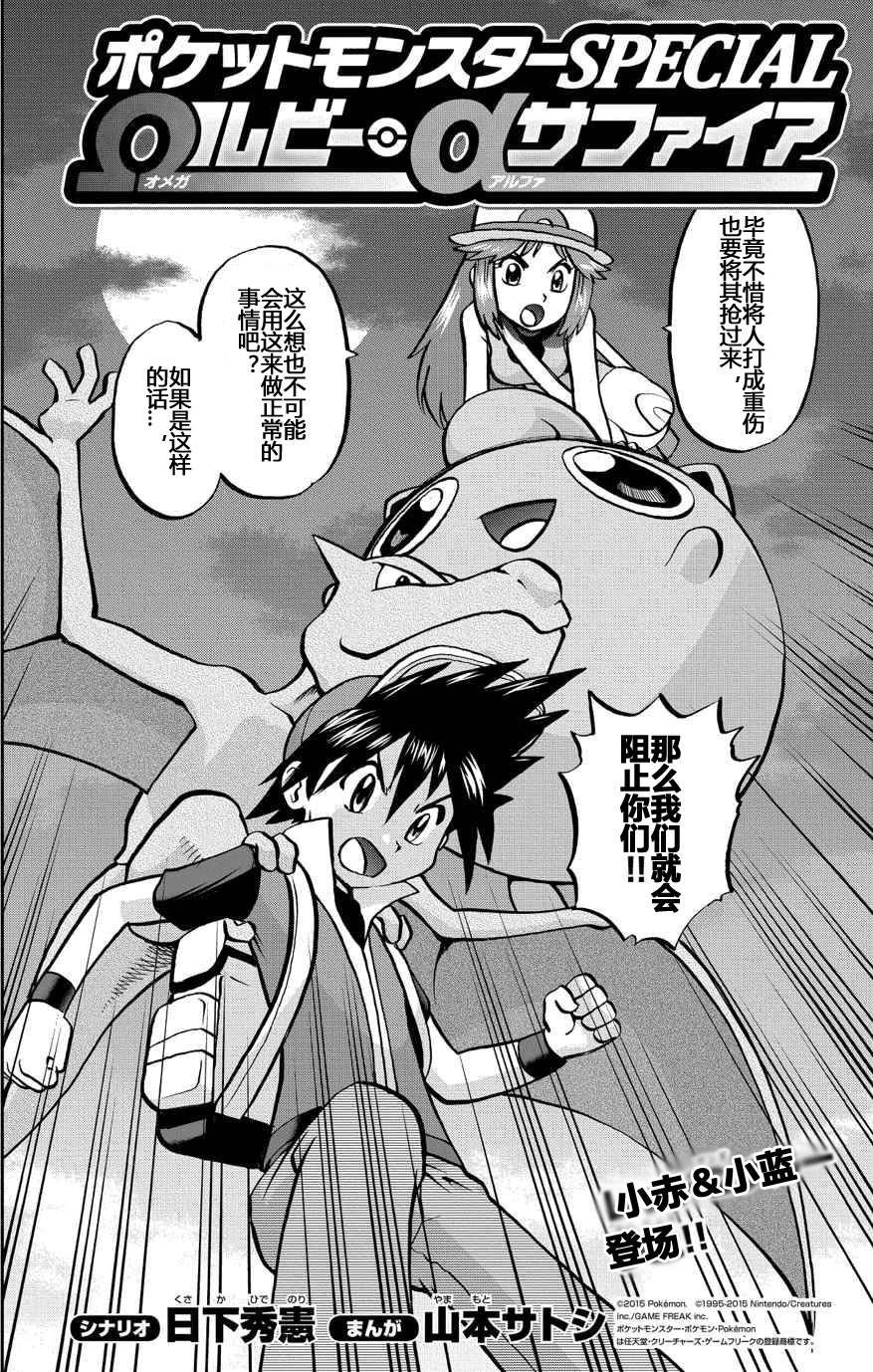 外传：第36话 ORAS11