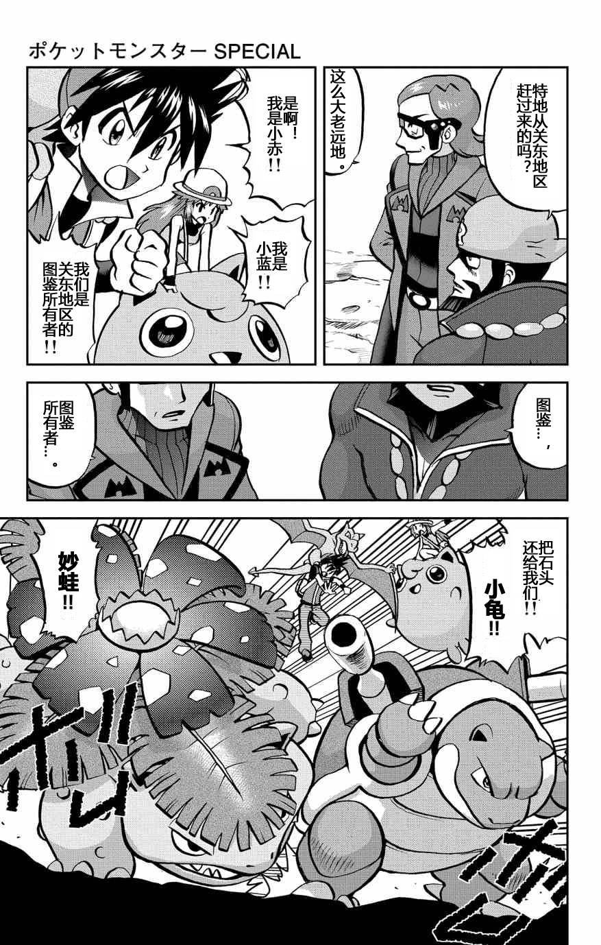 外传：第36话 ORAS11